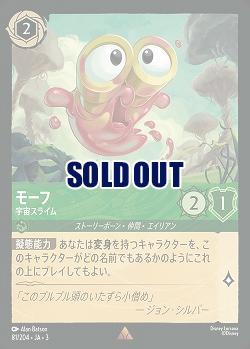 【特価品】モーフ(ホイル) 【ITI/81/204RH】
